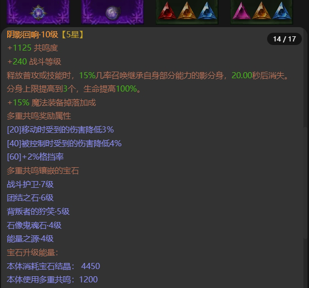 AH22786暗黑不朽账号详情图14