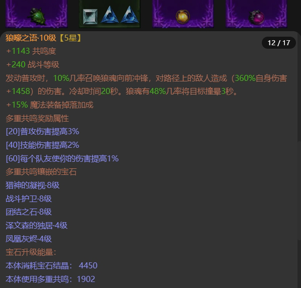 AH22786暗黑不朽账号详情图12