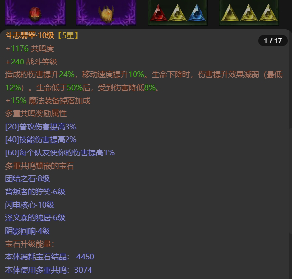 AH22786暗黑不朽账号详情图7