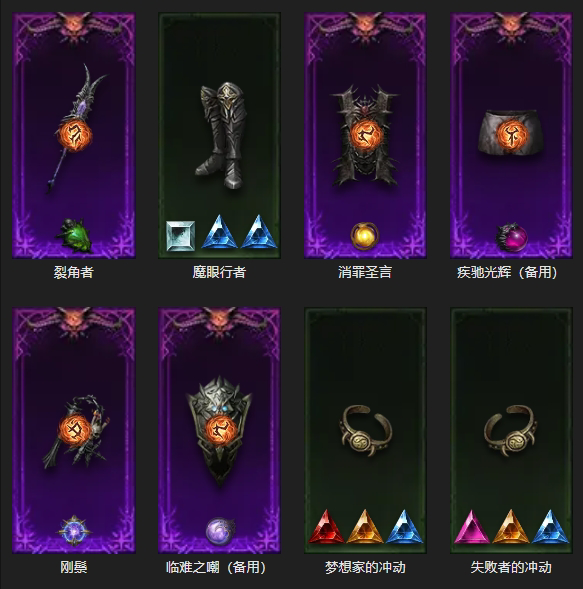 AH22786暗黑不朽账号详情图5