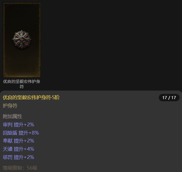 AH22786暗黑不朽账号详情图15