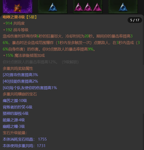AH22786暗黑不朽账号详情图9
