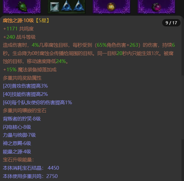 AH22786暗黑不朽账号详情图10