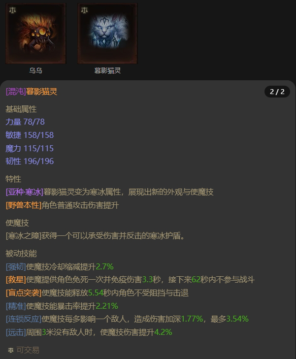AH22786暗黑不朽账号详情图18