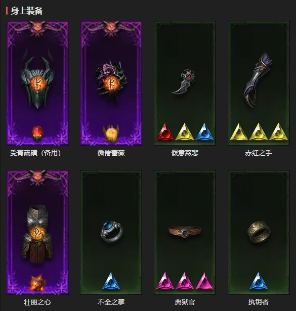AH22786暗黑不朽账号详情图4