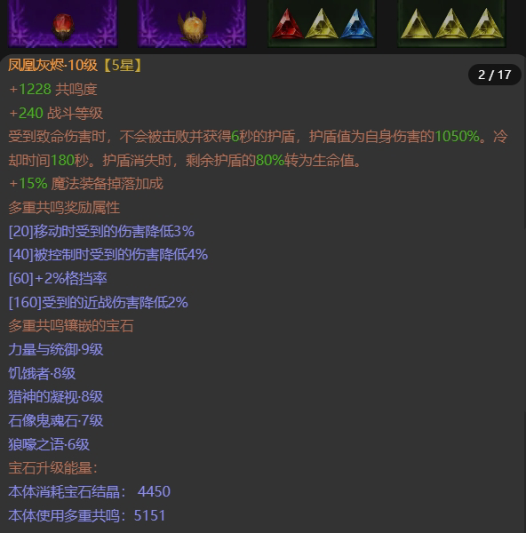 AH22786暗黑不朽账号详情图8