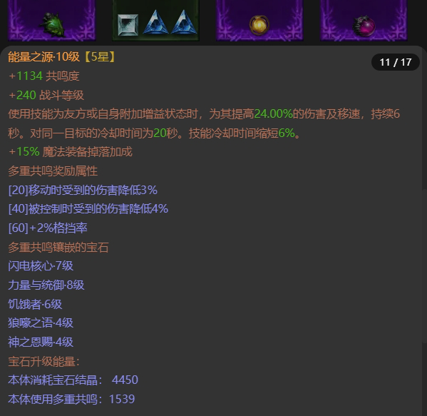 AH22786暗黑不朽账号详情图11