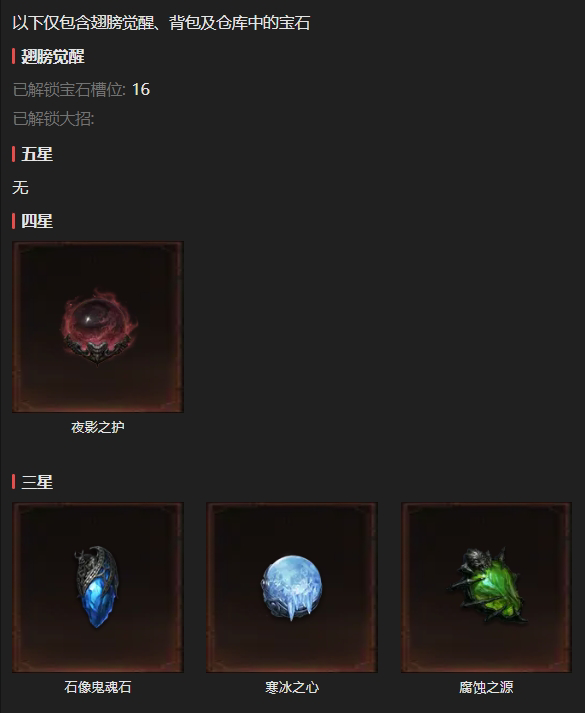 AH22786暗黑不朽账号详情图19
