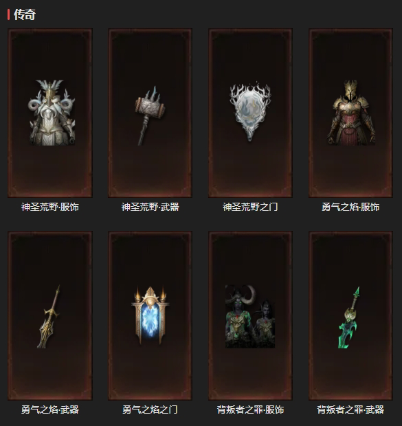 AH22786暗黑不朽账号详情图26