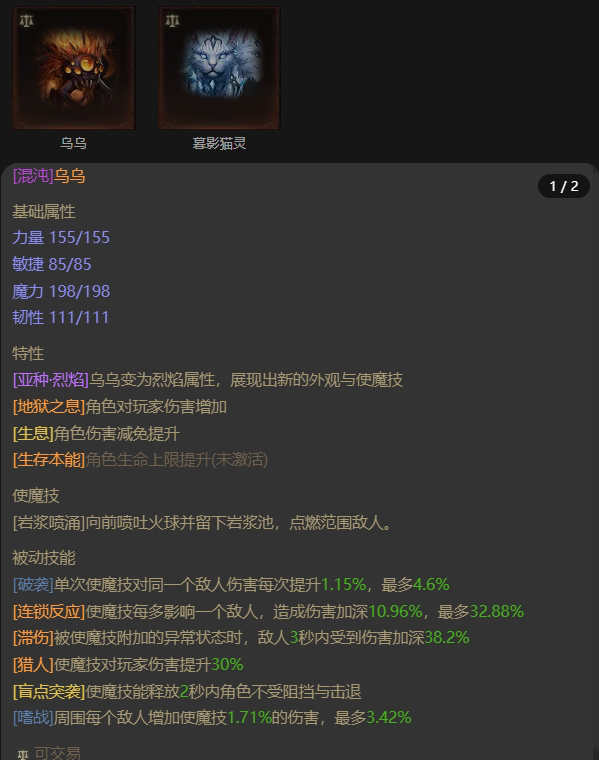 AH22786暗黑不朽账号详情图17