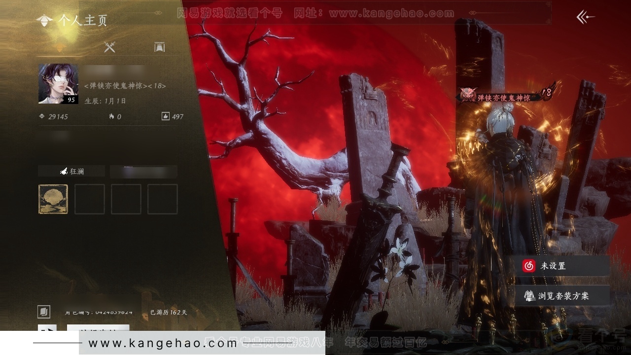 YYS31327燕云十六声账号详情图1
