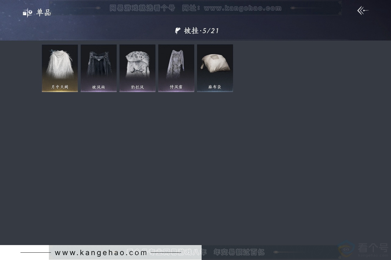 YYS31327燕云十六声账号详情图8