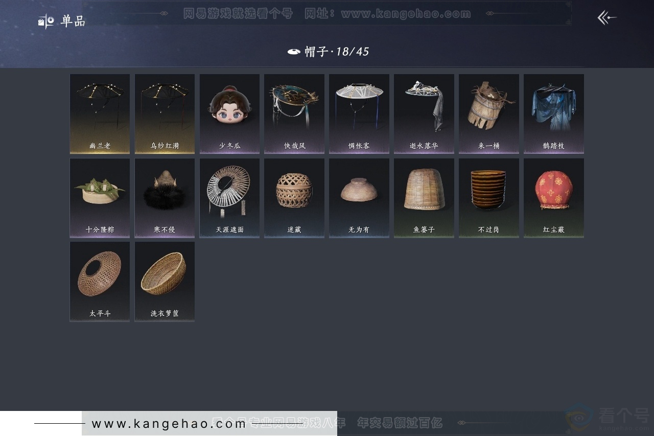 YYS31327燕云十六声账号详情图10
