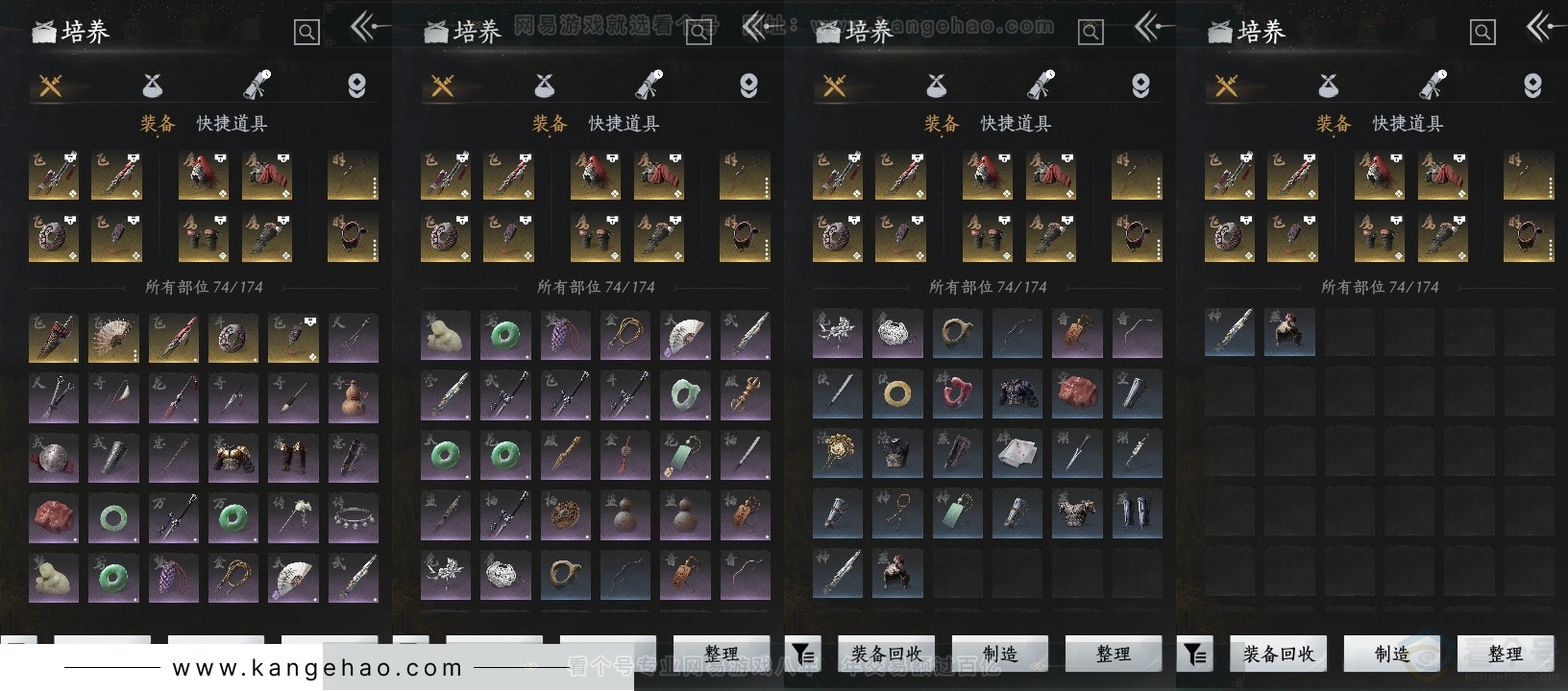 YYS31327燕云十六声账号详情图13