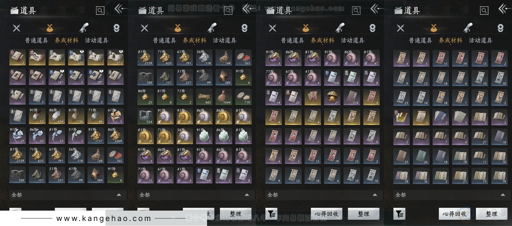 YYS31327燕云十六声账号详情图12