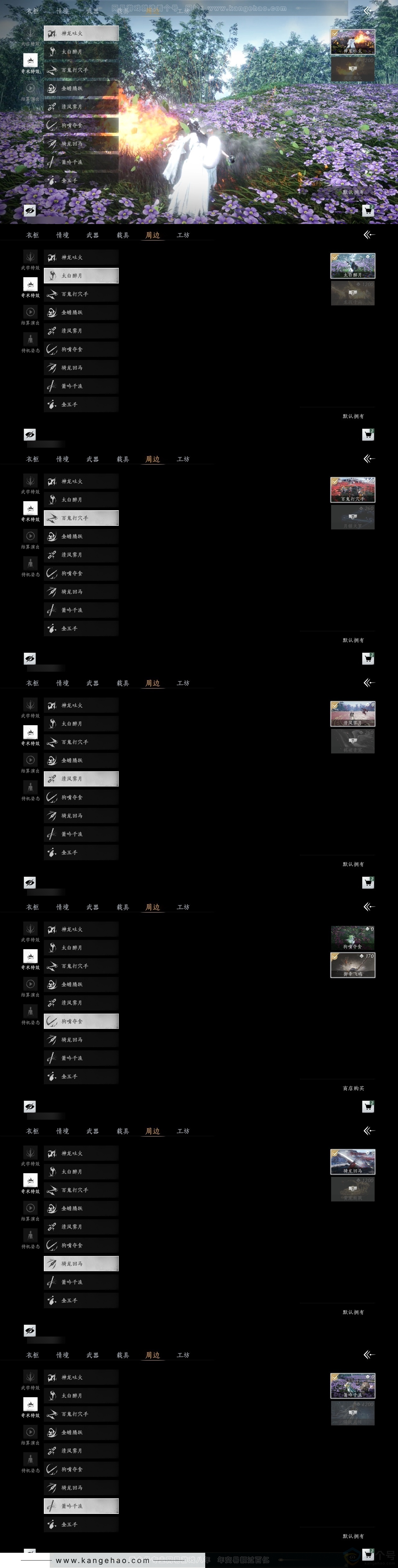 YYS31327燕云十六声账号详情图6