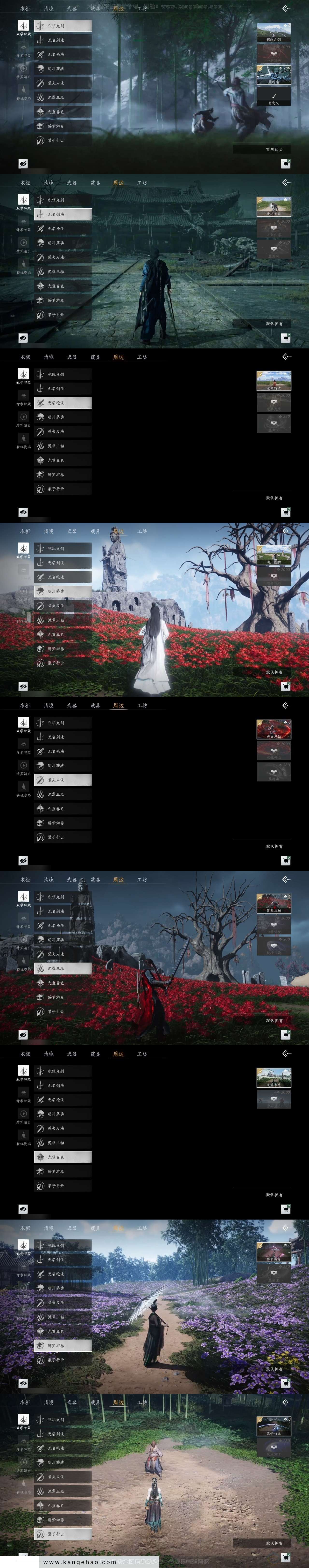 YYS31327燕云十六声账号详情图5
