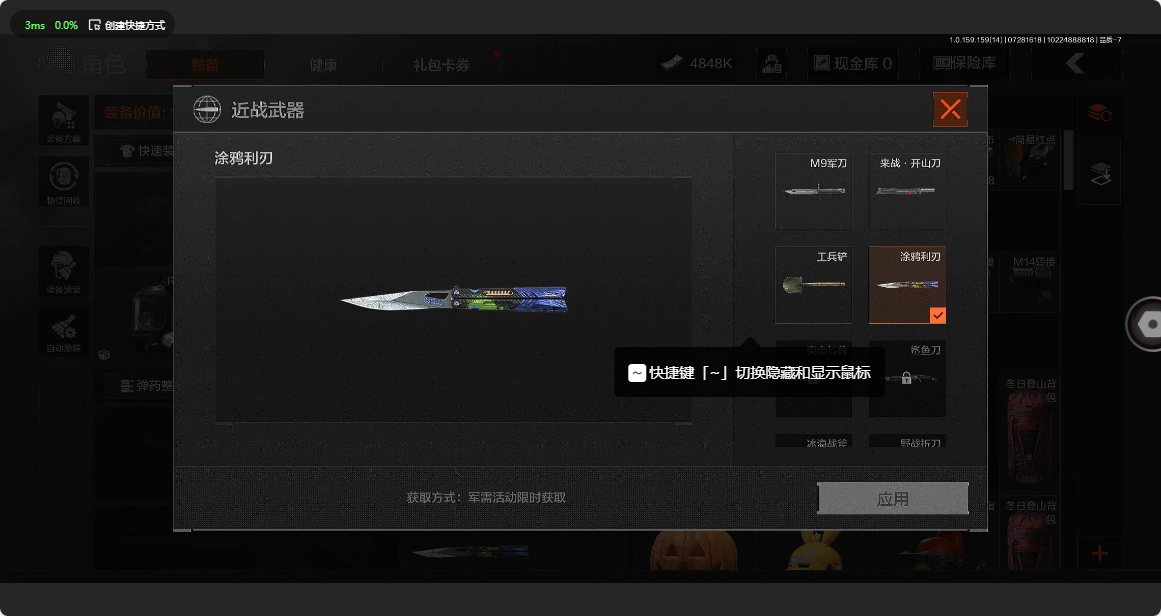 AQ33773暗区突围账号详情图4