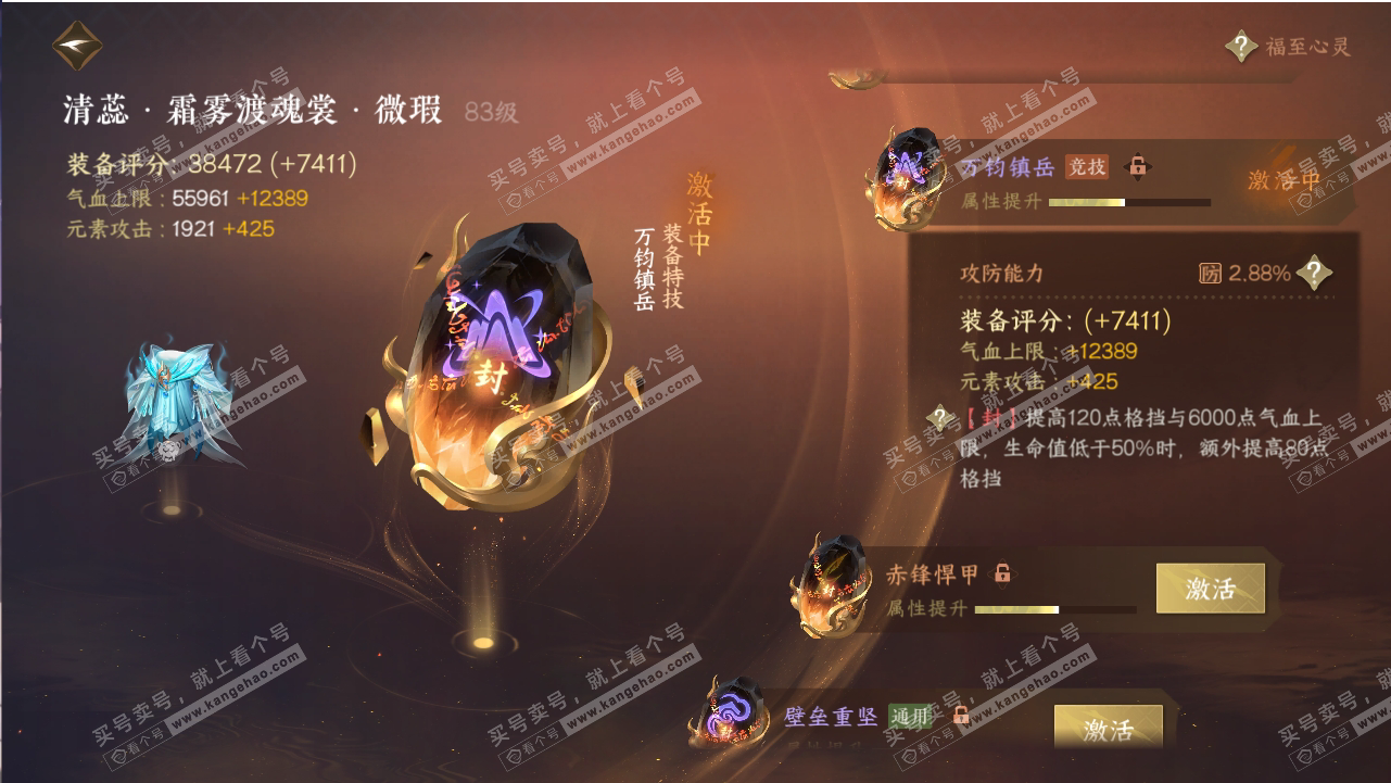 NSH318820逆水寒手游账号详情图26 NSH318820逆水寒手游账号详情图26