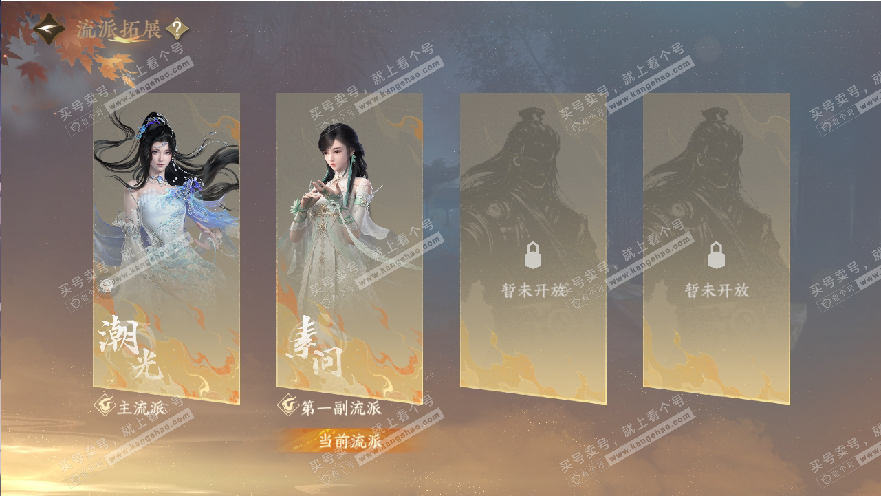 NSH318820逆水寒手游账号详情图33 NSH318820逆水寒手游账号详情图33