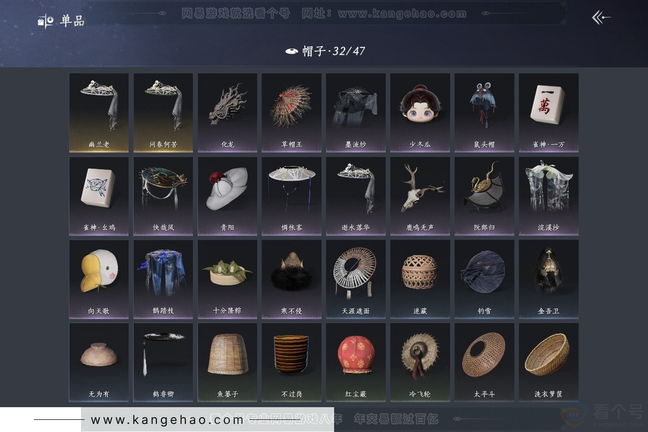 YYS31328燕云十六声账号详情图10 YYS31328燕云十六声账号详情图10