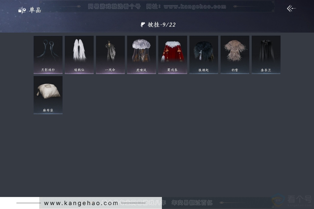 YYS31328燕云十六声账号详情图8 YYS31328燕云十六声账号详情图8