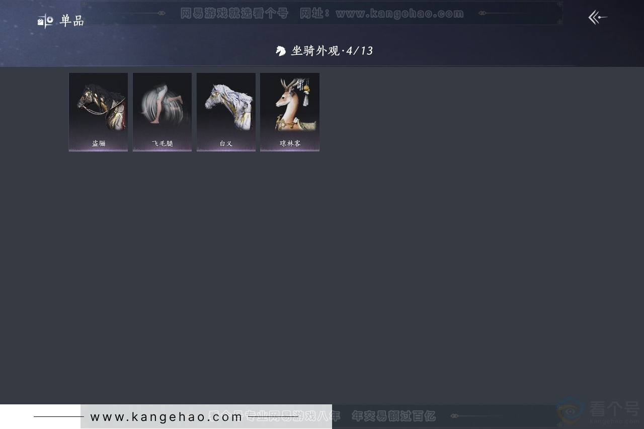 YYS31328燕云十六声账号详情图4 YYS31328燕云十六声账号详情图4