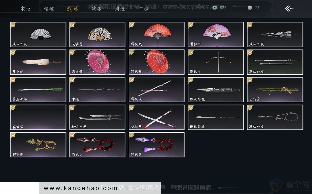 YYS31328燕云十六声账号详情图3 YYS31328燕云十六声账号详情图3