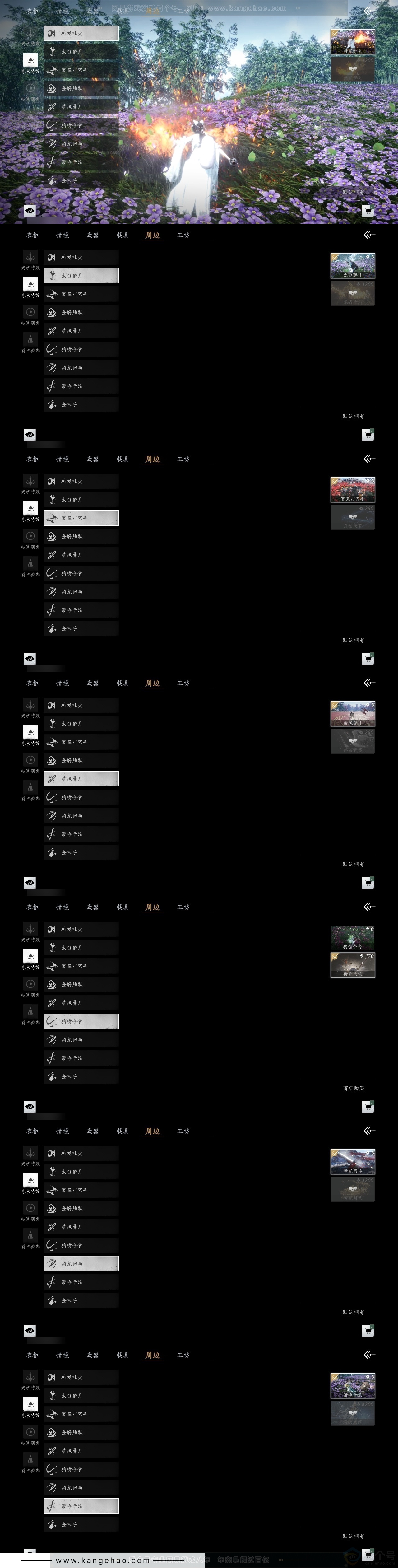 YYS31328燕云十六声账号详情图6 YYS31328燕云十六声账号详情图6
