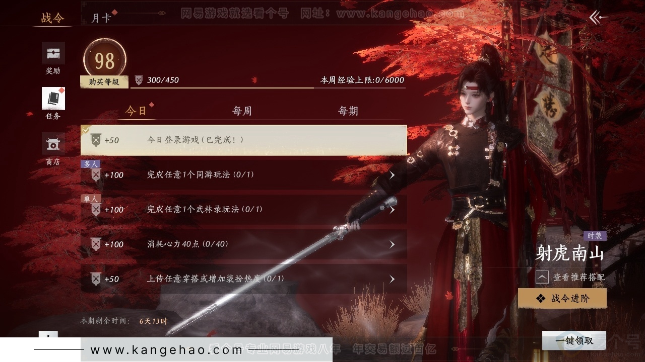 YYS31328燕云十六声账号详情图18 YYS31328燕云十六声账号详情图18