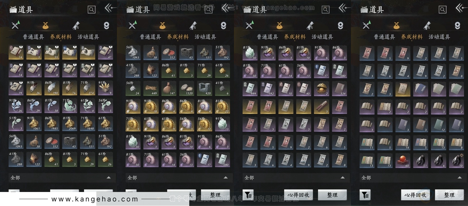 YYS31328燕云十六声账号详情图12 YYS31328燕云十六声账号详情图12