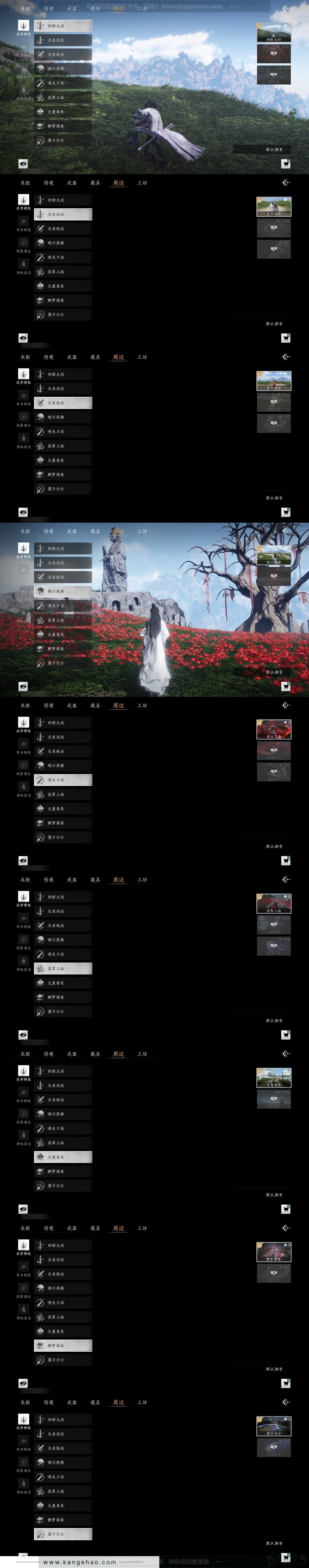 YYS31328燕云十六声账号详情图5 YYS31328燕云十六声账号详情图5