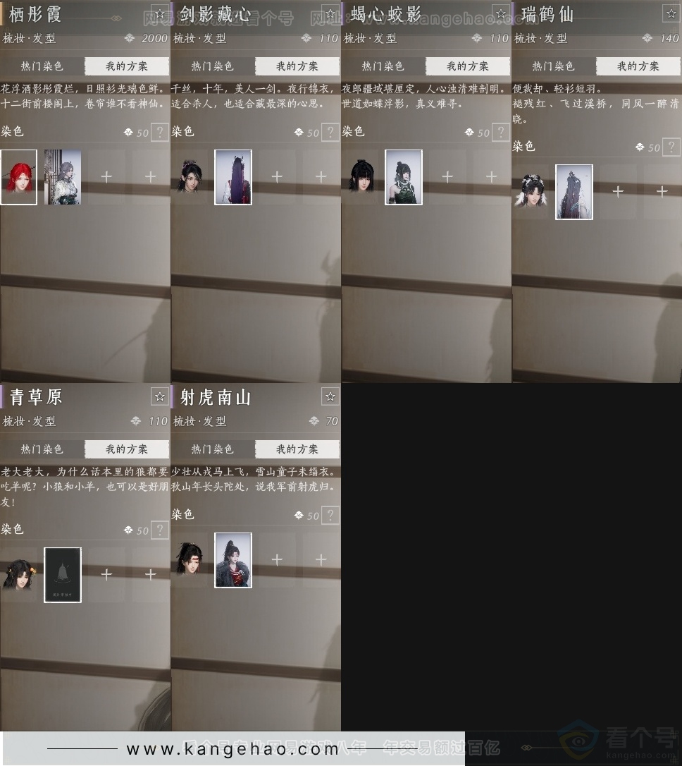YYS31328燕云十六声账号详情图22 YYS31328燕云十六声账号详情图22