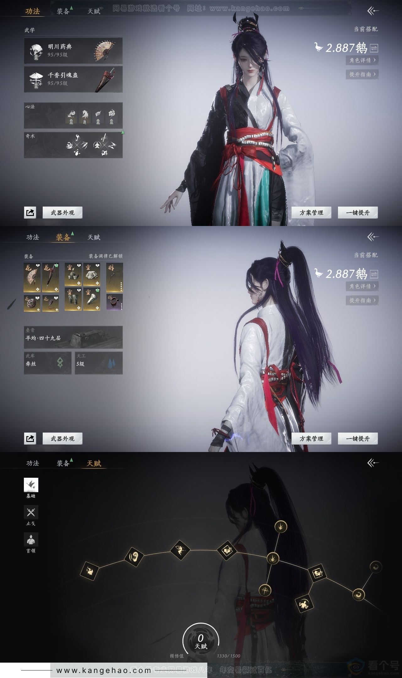 YYS31328燕云十六声账号详情图17 YYS31328燕云十六声账号详情图17