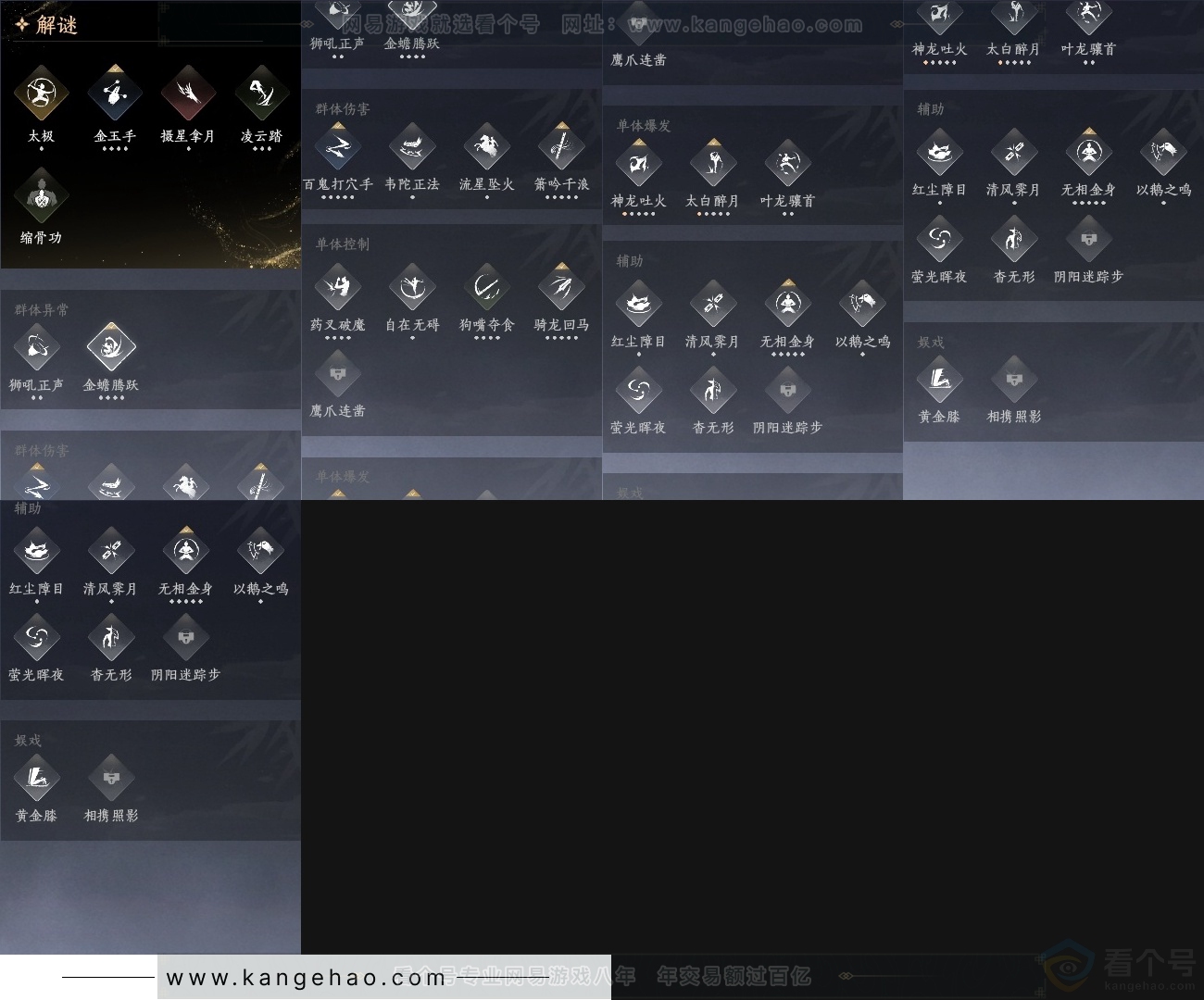 YYS31328燕云十六声账号详情图28 YYS31328燕云十六声账号详情图28