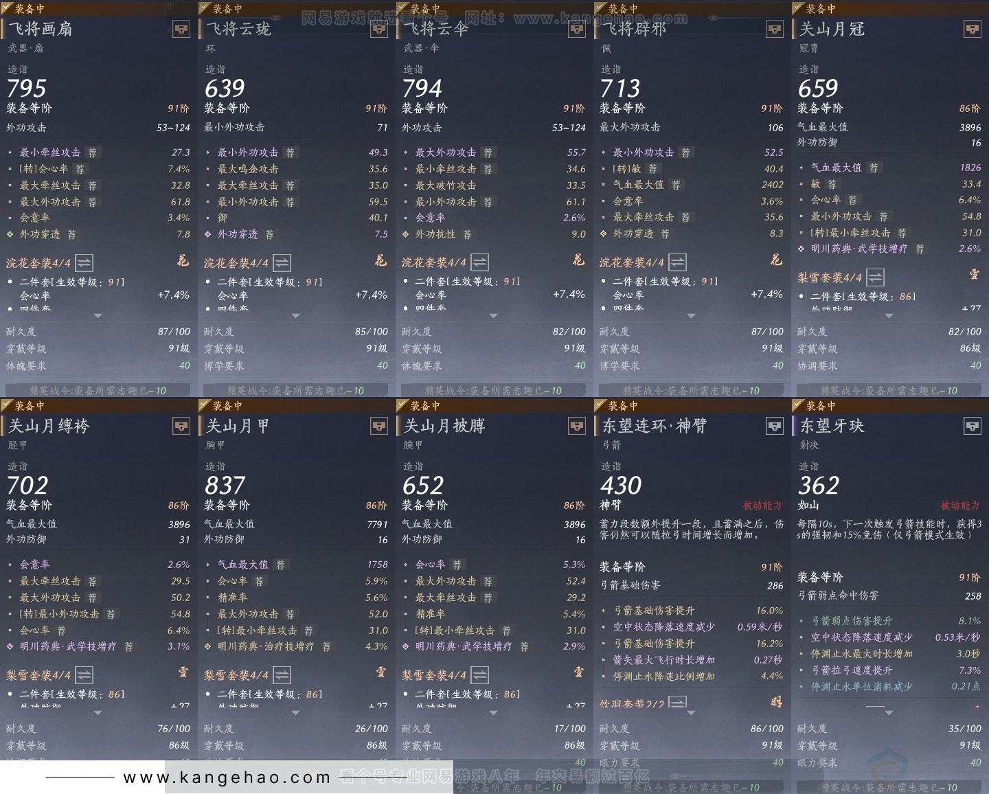 YYS31328燕云十六声账号详情图27 YYS31328燕云十六声账号详情图27
