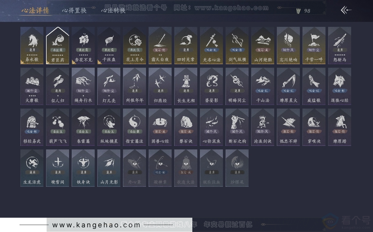 YYS31328燕云十六声账号详情图26 YYS31328燕云十六声账号详情图26