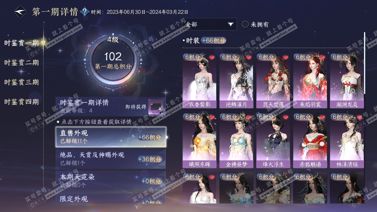 NSH318819逆水寒手游账号详情图9 NSH318819逆水寒手游账号详情图9