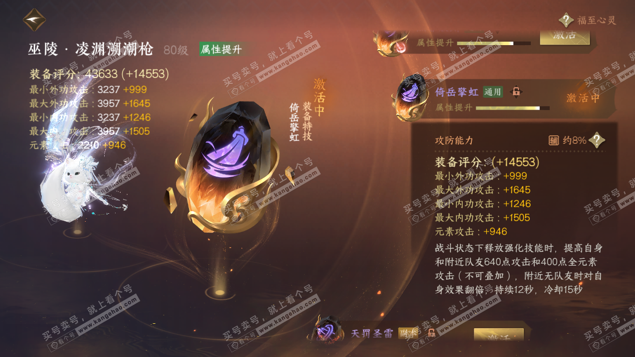 NSH318819逆水寒手游账号详情图33 NSH318819逆水寒手游账号详情图33