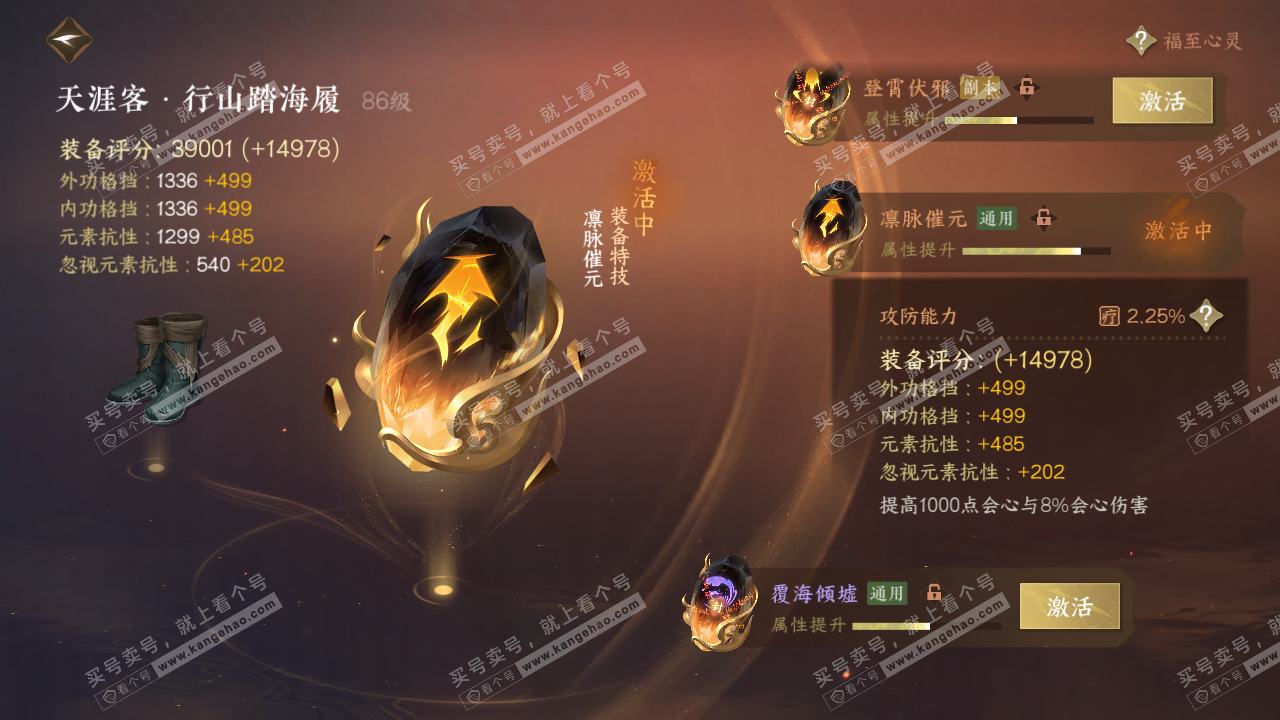 NSH318819逆水寒手游账号详情图37 NSH318819逆水寒手游账号详情图37