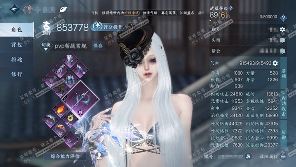 逆水寒手游账号逍遥游剑胆琴心官服剑胆琴心 女素问  累充称号把酒临风  评分85.3w  已用12天赏  衣品20w国色33680馆藏10w 【天赏发型】蚀金幻雾-绯玉枝-玄芝-长乐-洛云辞-絮粉-寒梦-早樱-祈明【天赏武...