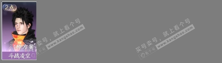NSH318821逆水寒手游账号详情图4 NSH318821逆水寒手游账号详情图4