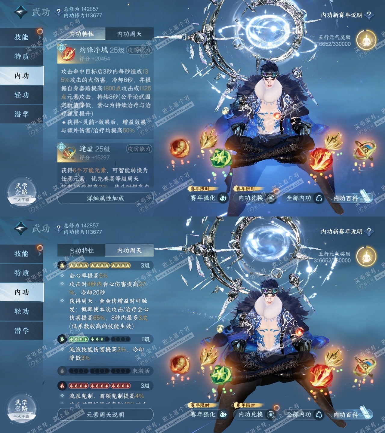 NSH318821逆水寒手游账号详情图33 NSH318821逆水寒手游账号详情图33