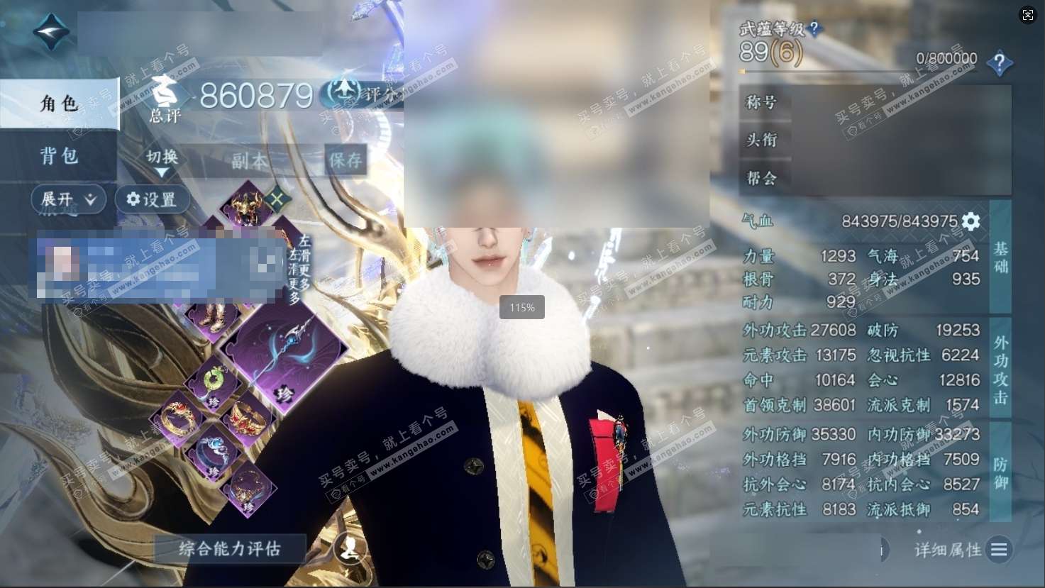 NSH318821逆水寒手游账号详情图1 NSH318821逆水寒手游账号详情图1