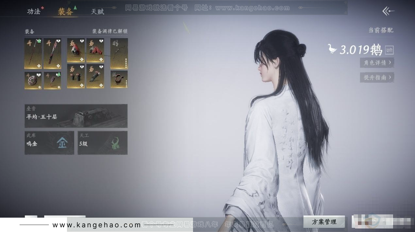 YYS31330燕云十六声账号详情图3 YYS31330燕云十六声账号详情图3