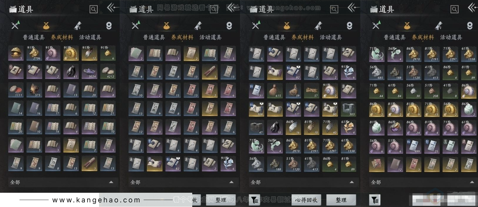 YYS31330燕云十六声账号详情图5 YYS31330燕云十六声账号详情图5