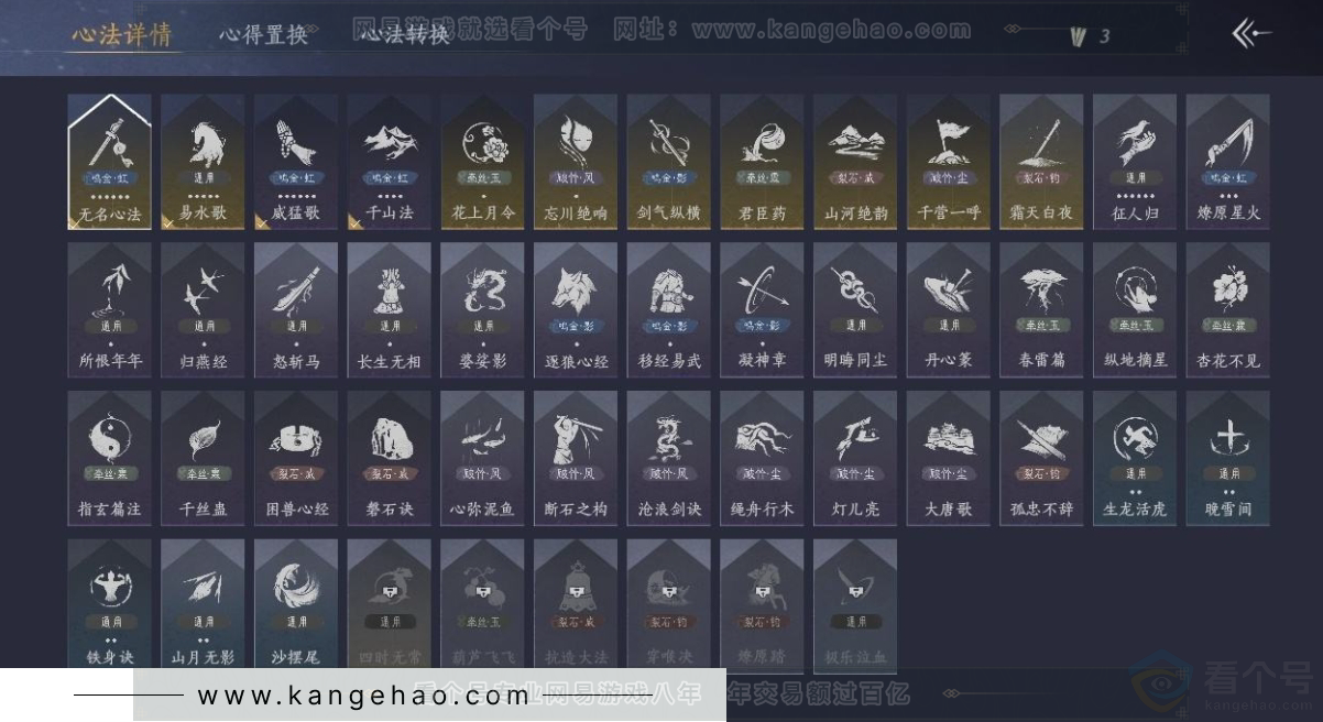 YYS31330燕云十六声账号详情图9 YYS31330燕云十六声账号详情图9