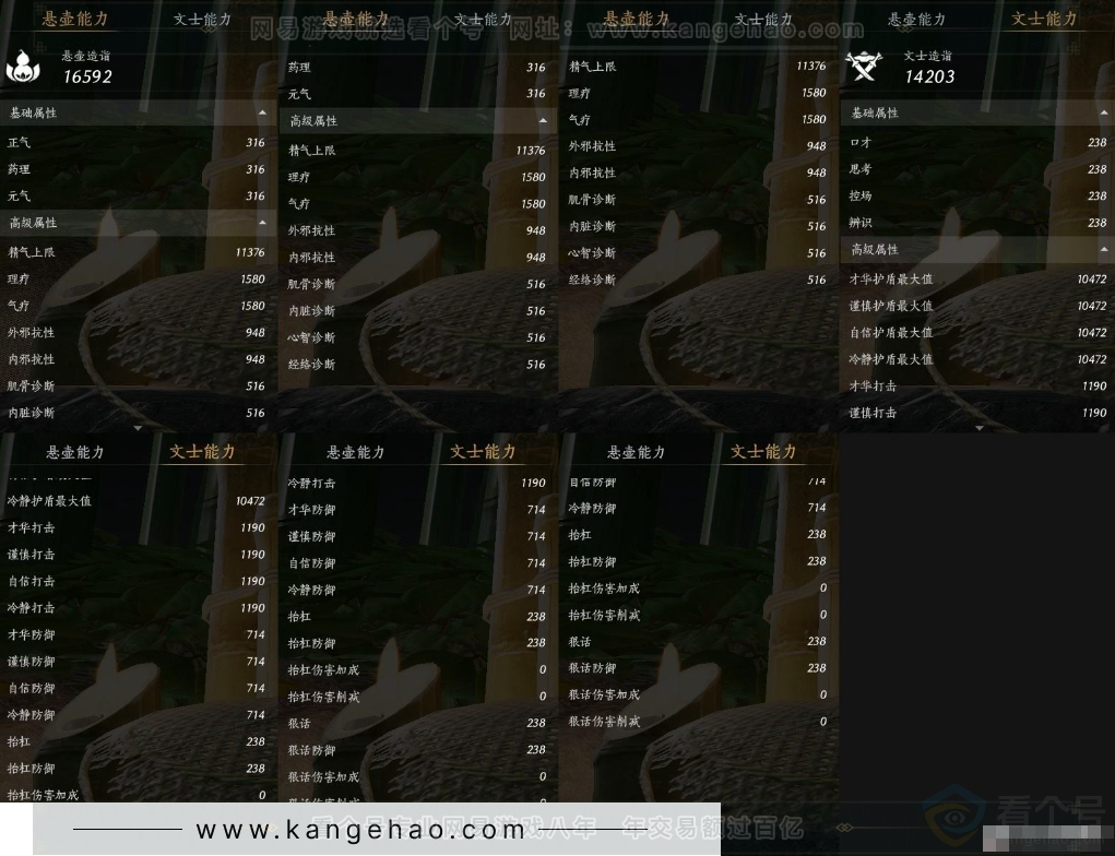 YYS31330燕云十六声账号详情图13 YYS31330燕云十六声账号详情图13
