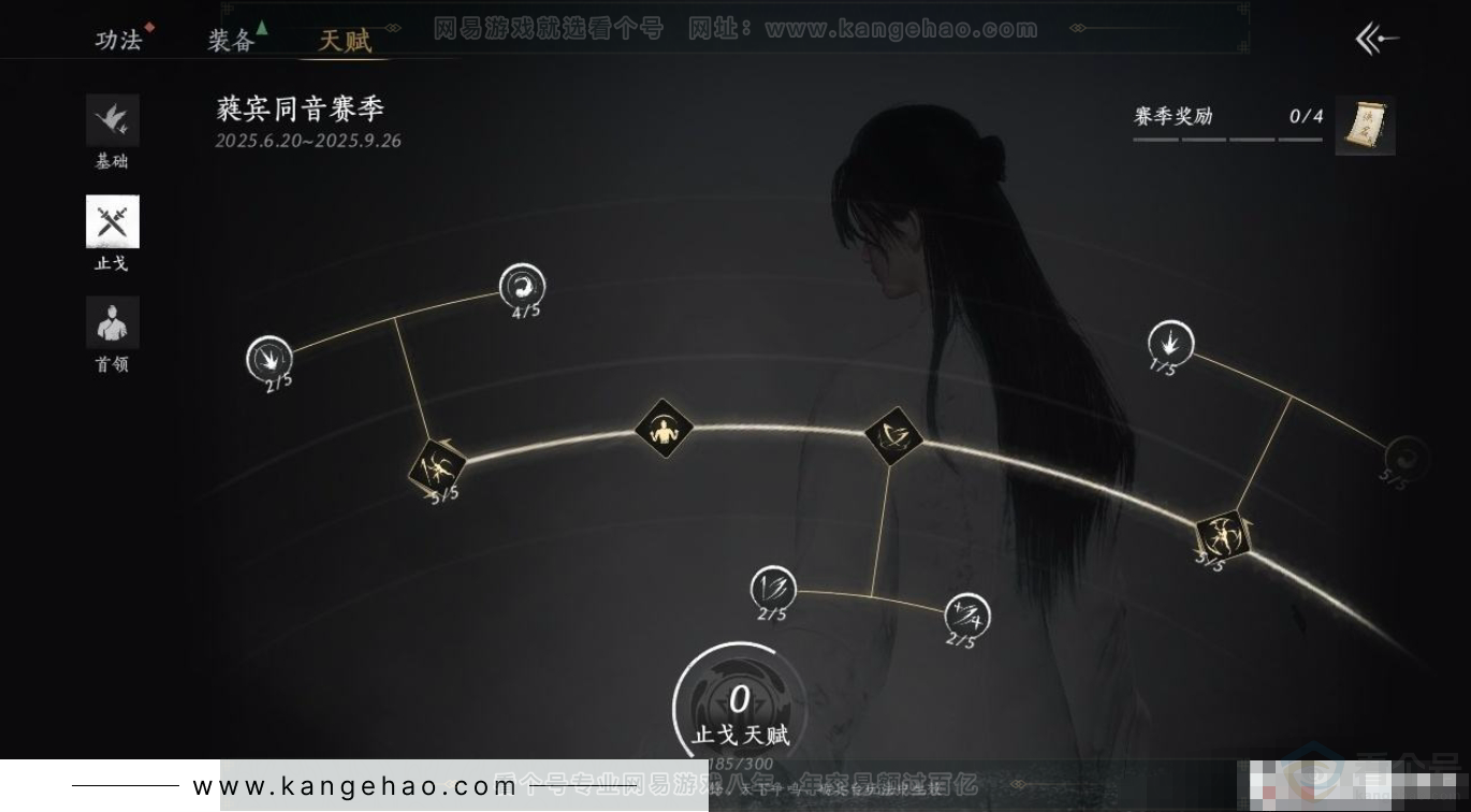 YYS31330燕云十六声账号详情图16 YYS31330燕云十六声账号详情图16