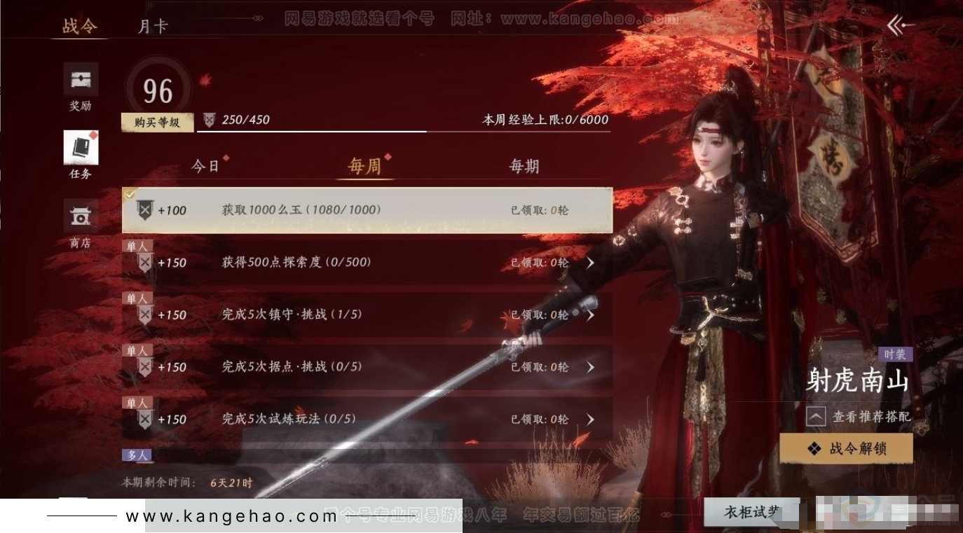 YYS31330燕云十六声账号详情图19 YYS31330燕云十六声账号详情图19